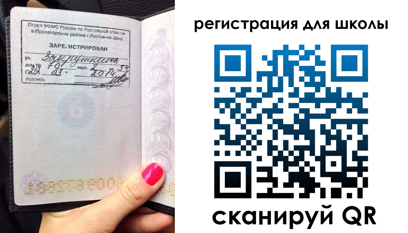 временная регистрация законно в Мамадыше
