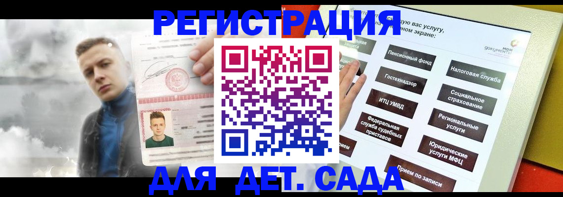 регистрация в Мамадыше