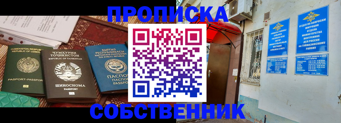 прописка для военкомата в Мамадыше