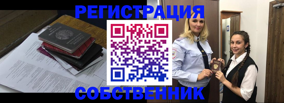 миграционный учет в Мамадыше