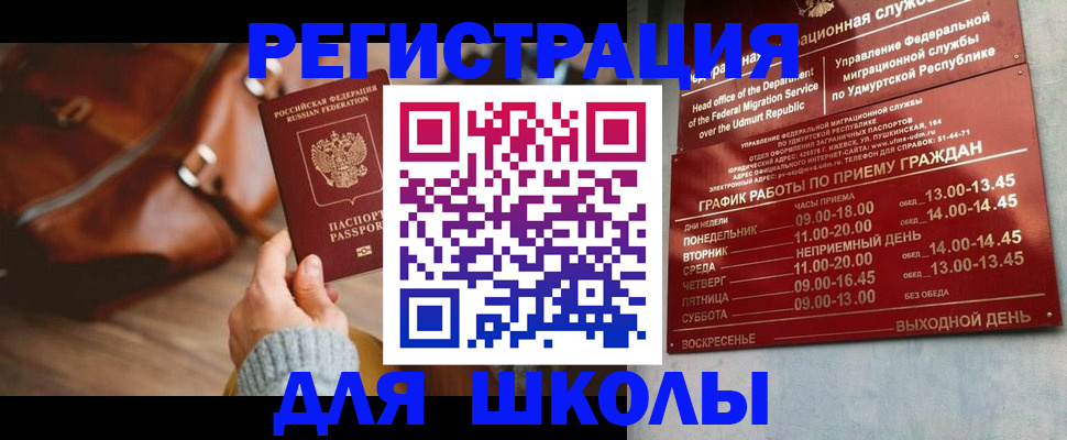 прописка в квартире в Мамадыше