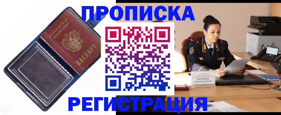 временная регистрация гарантия в Мамадыше