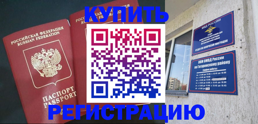 временная регистрация поиск в Мамадыше