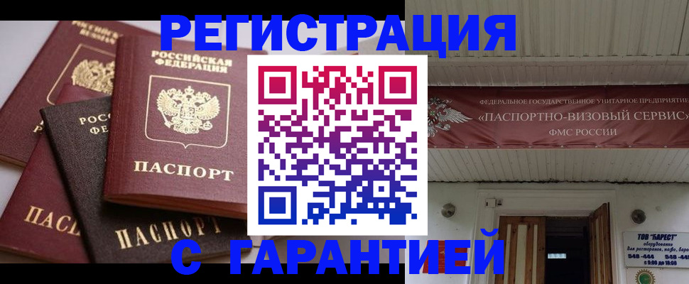 регистрация в Мамадыше