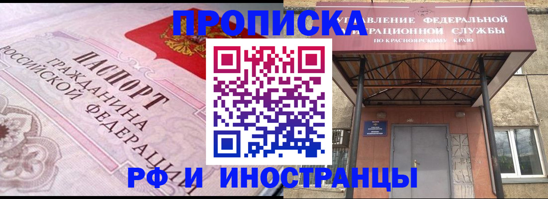 прописка паспорт в Мамадыше