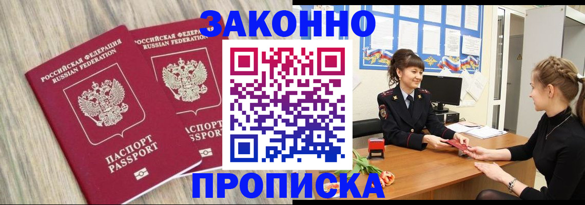 прописка для кредита в Мамадыше