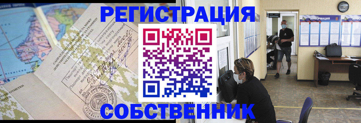 временная регистрация в Мамадыше