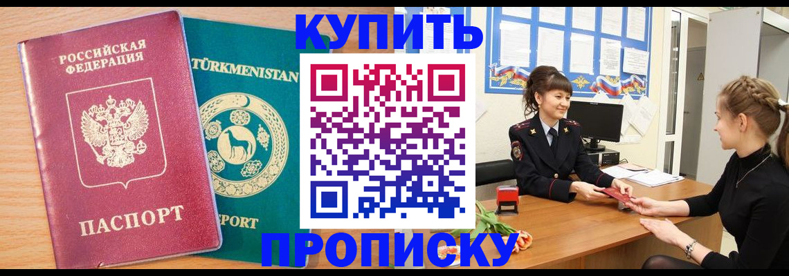 временная регистрация собственник в Мамадыше