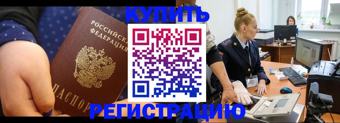 прописка штамп в Мамадыше